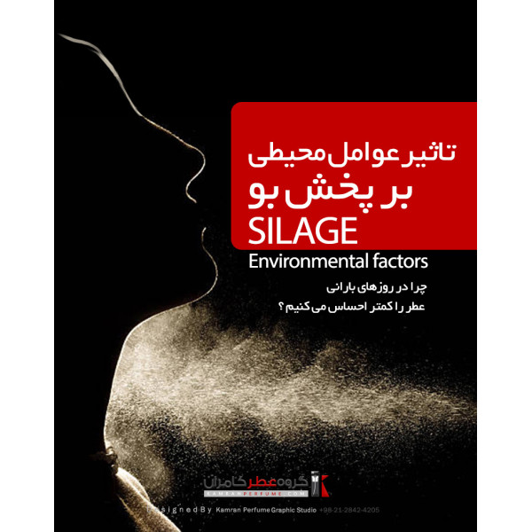 تاثیر عوامل محیطی بر پخش بوی عطر