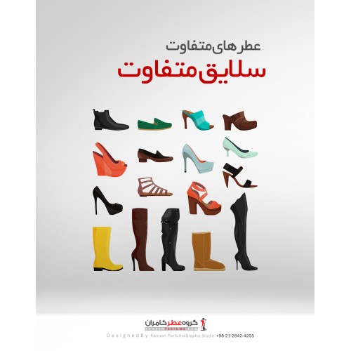 اهمیت عطرسازی برای سلایق مختلف