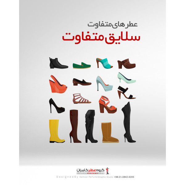 اهمیت عطرسازی برای سلایق مختلف اهمیت عطرسازی برای سلایق مختلف