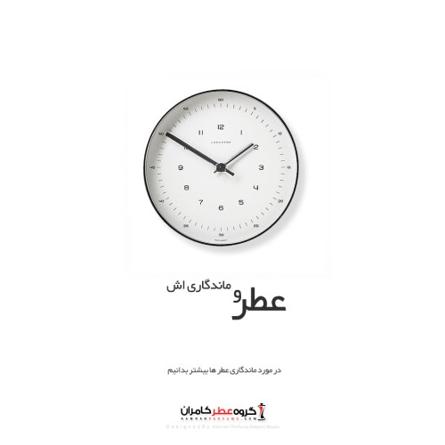 چگونه ماندگاری عطر خود را افزایش دهیم؟