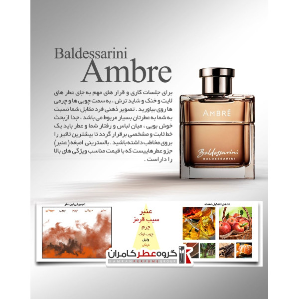 عطری عالی برای جلسات کاری عطری عالی برای جلسات کاری