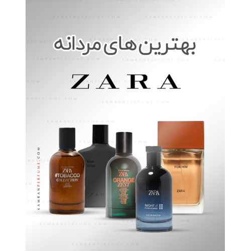 بهترین عطر‌های مردانه زارا: از کلاسیک تا مدرن برای هر سبک زندگی