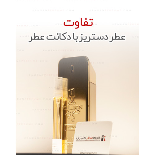 تفاوت عطر دستریز با دکانت عطر چیست؟ کدام انتخاب مطمئن‌تر و باکیفیت‌تر است؟