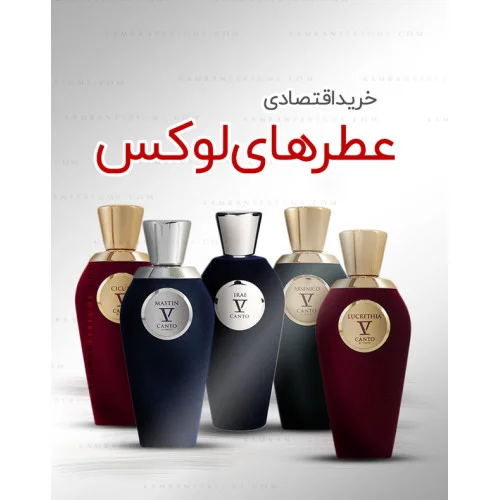 چگونه عطرهای لوکس را، اقتصادی‌تر تهیه و استفاده کنیم؟