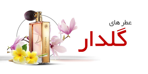 عطرهای گلدار |Floral