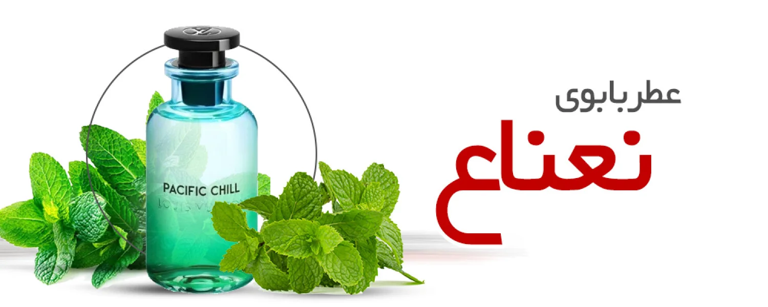 عطر با بوی نعناع