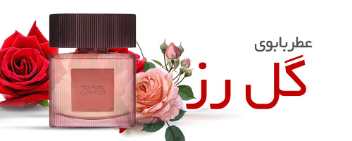عطر با بوی گل رز