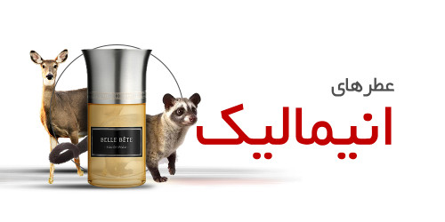 عطرهای Animalic