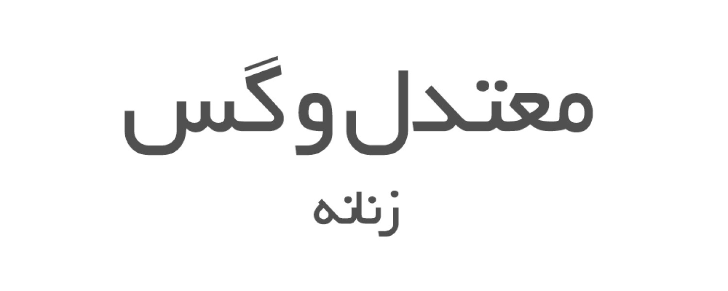 عطرهای معتدل و گس زنانه