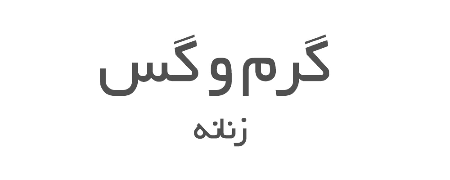 عطرهای گرم و گس زنانه