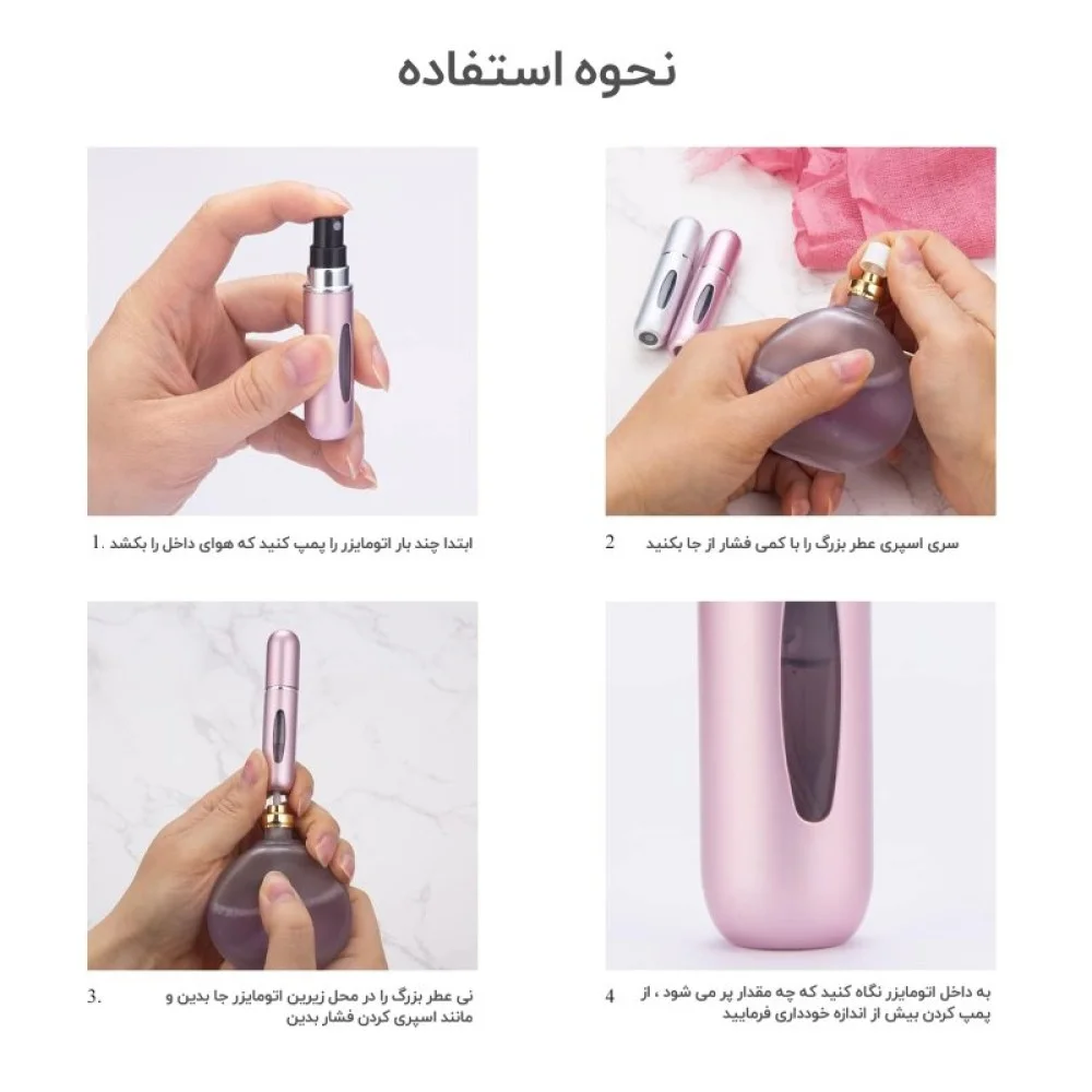 اتومایزر - Atomizer اتومایزر - Atomizer